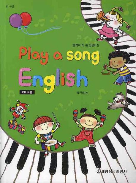 PLAY A SONG ENGLISH