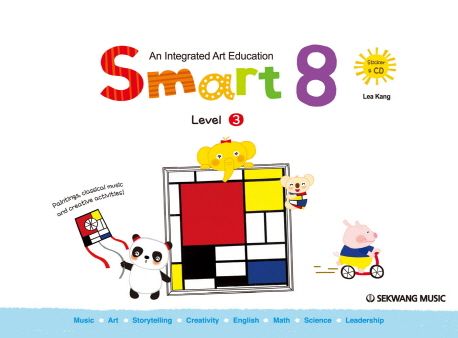 스마트 에이트(Smart 8) 3단계(영문판)