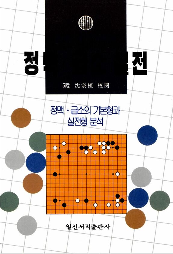 정맥.급소실전