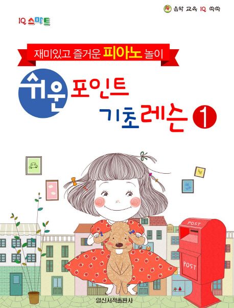 쉬운 포인트 기초 레슨 1