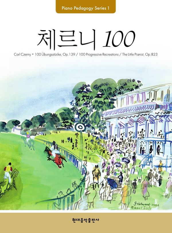 Pedagogy: 체르니 100