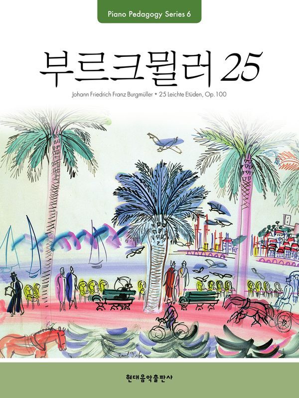 Pedagogy: 부르크뮐러 25