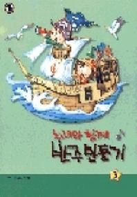 반주만들기 3(노래와 함께)