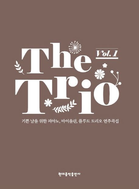 트리오(The Trio) Vol 1