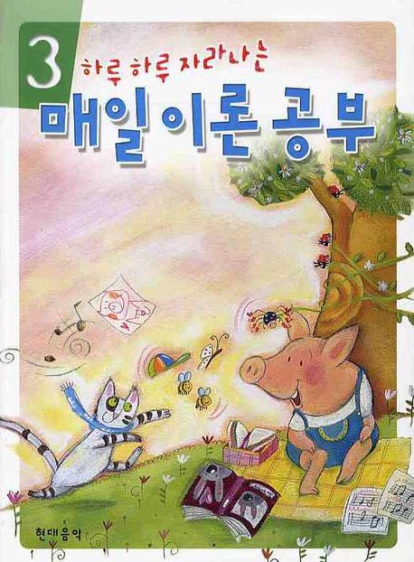 매일이론공부 3