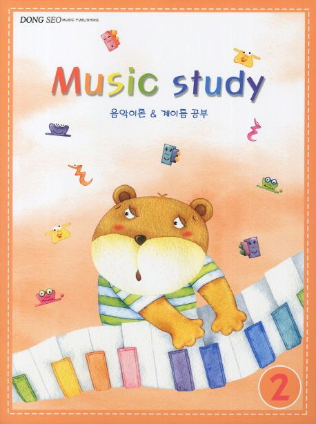 Music Study 2