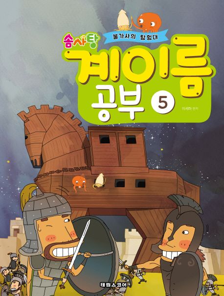 솜사탕 계이름 공부 5