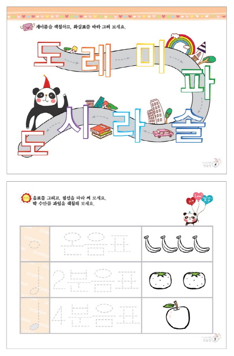 키즈 도시락 연습장 2