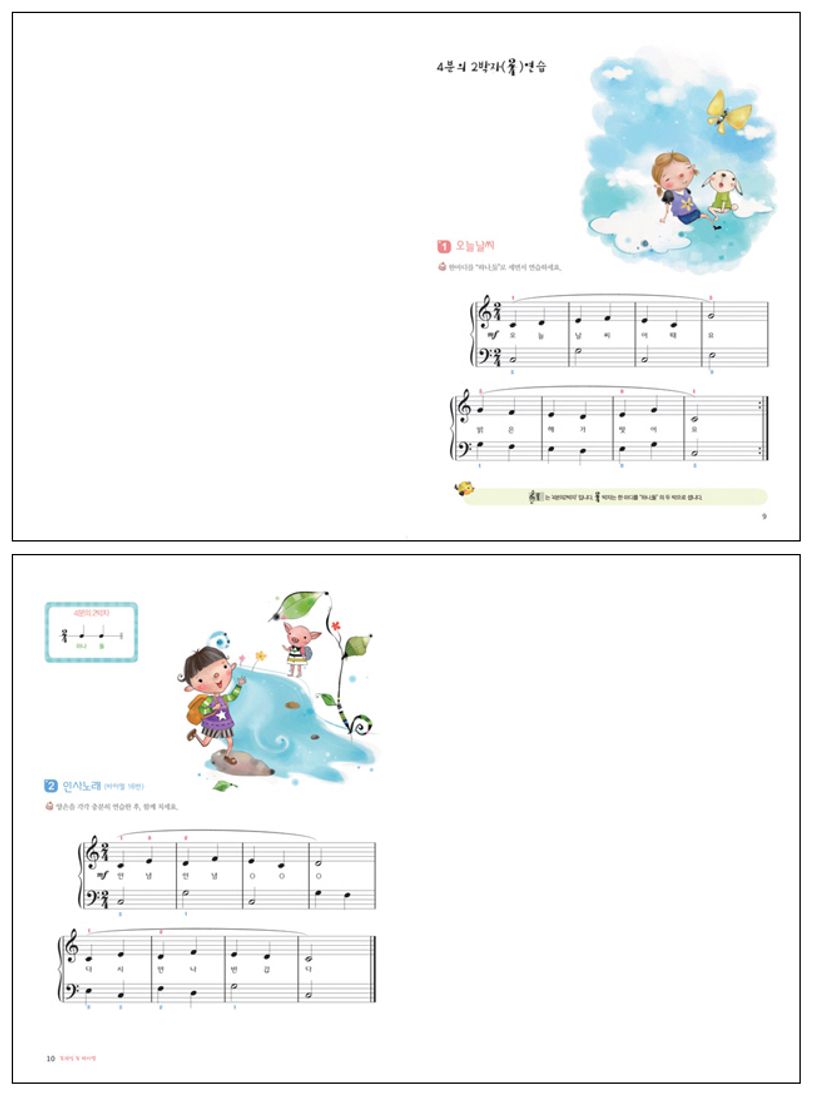 뉴 바이엘 3(프라임)