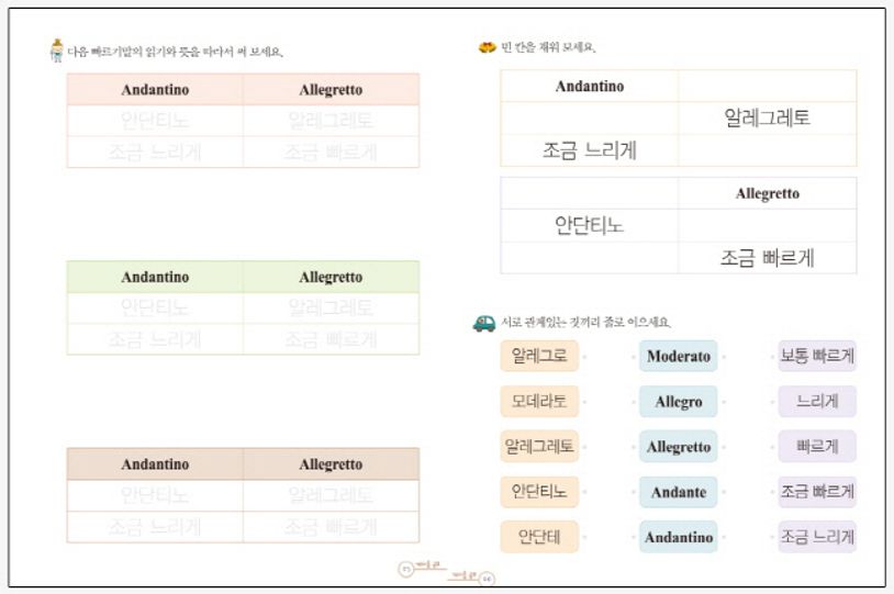 계이름 공부 9(프라임)