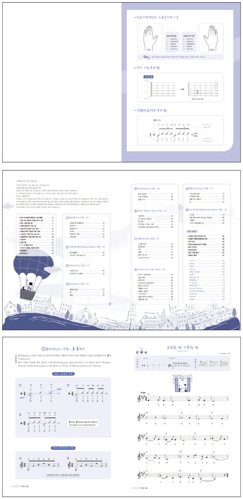 포크기타 레슨교실(가요와 POP을 겸비한)