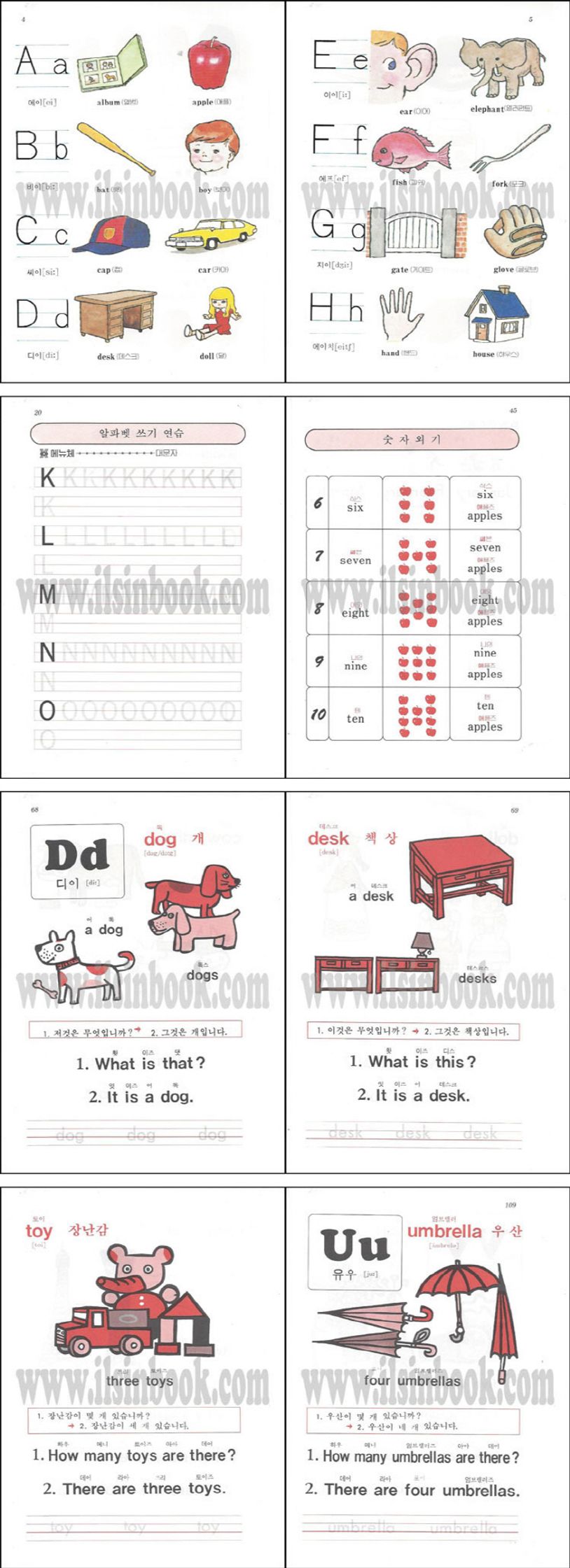 딱다구리 영어 첫걸음