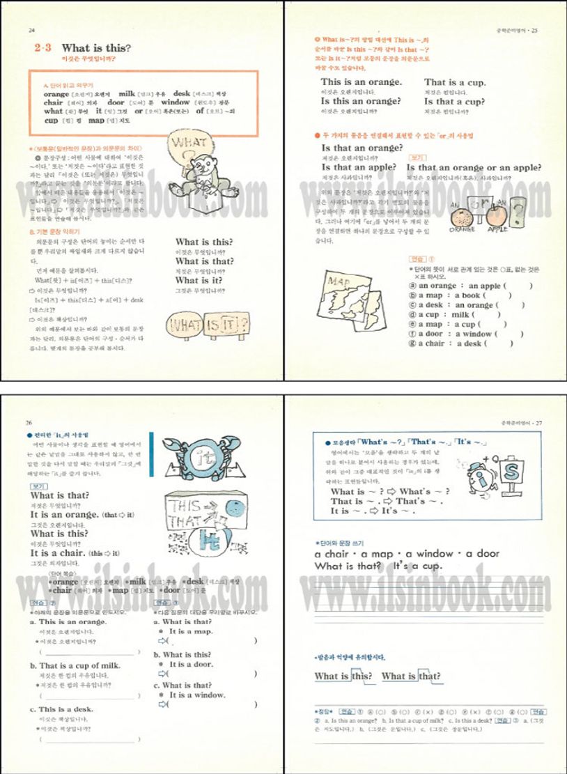 딱따구리 기초 영어 공부