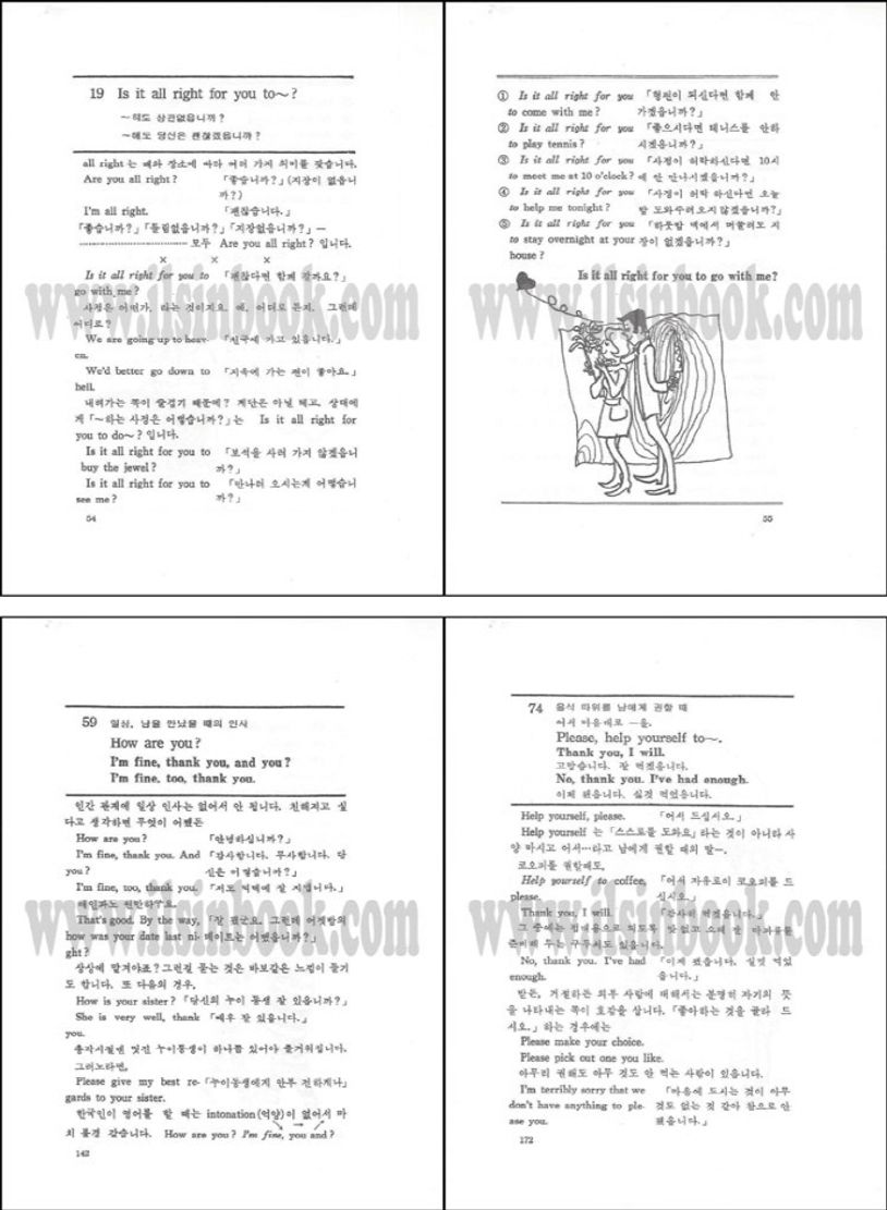 이런때 영어로는?