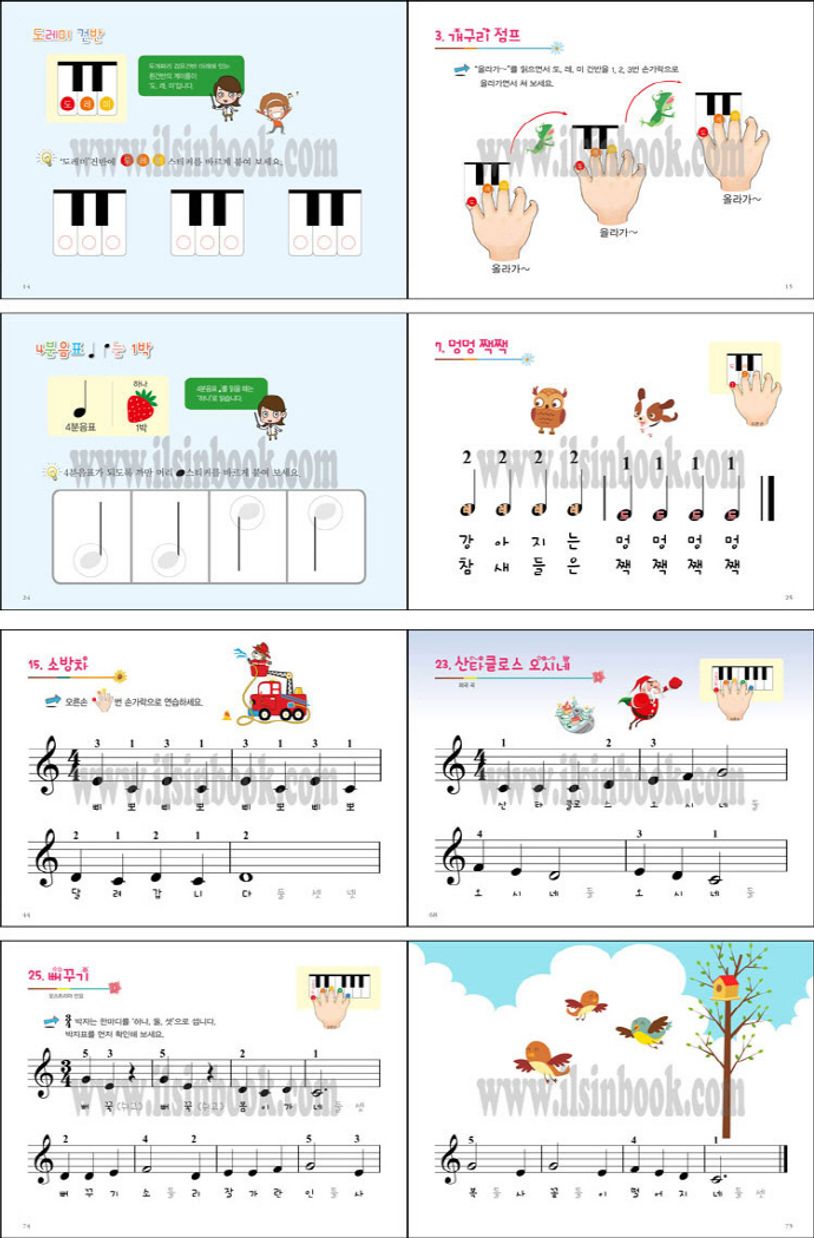 쉬운포인트 팍스 피아노스쿨 1