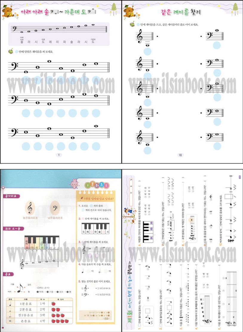 베스트 음악이론 5