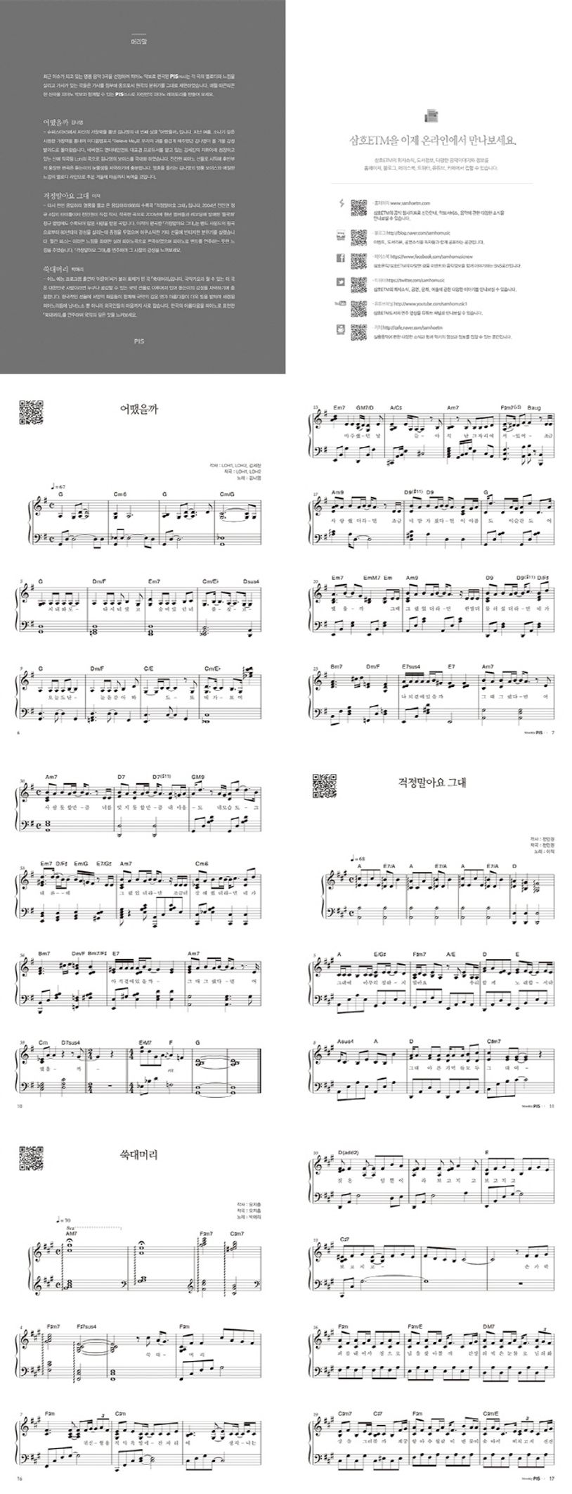 PIS(Piece Score Piano Score) 1