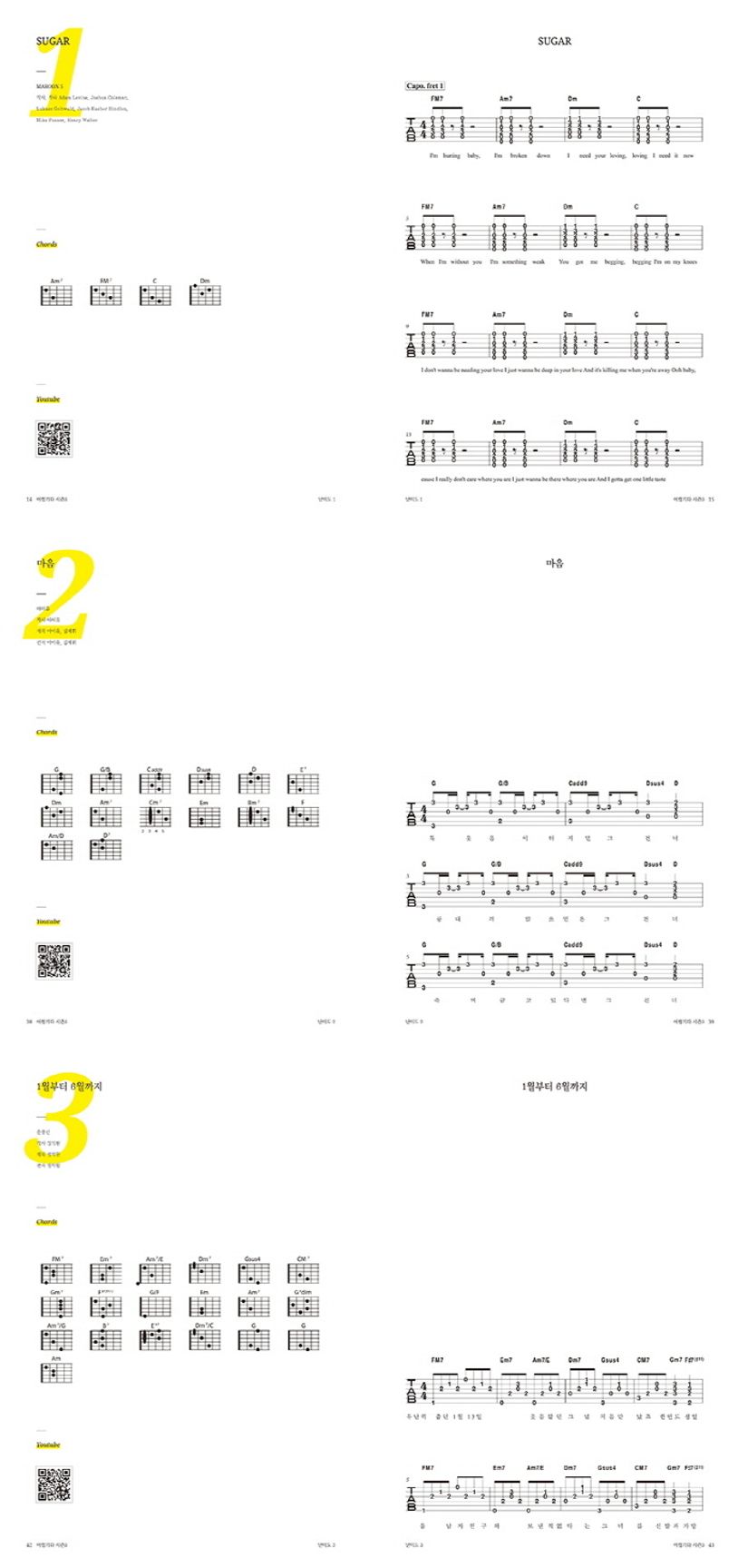 어썸기타 시즌 3