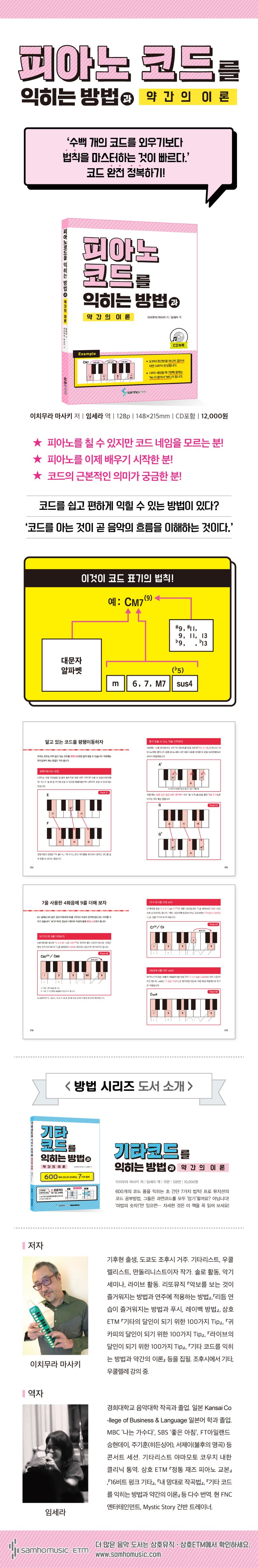 피아노 코드를 익히는 방법과 약간의 이론