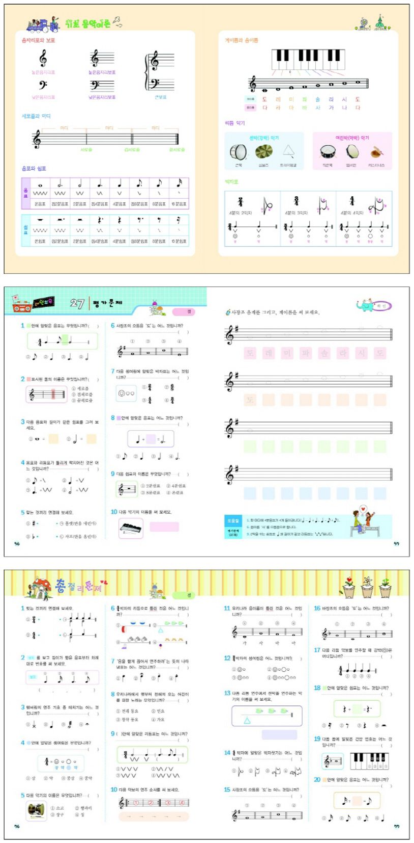 레인보우 평가문제집 1