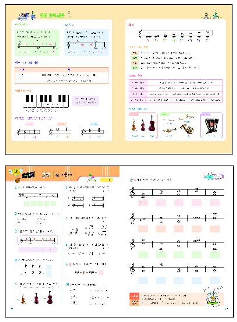 레인보우 평가문제집 4