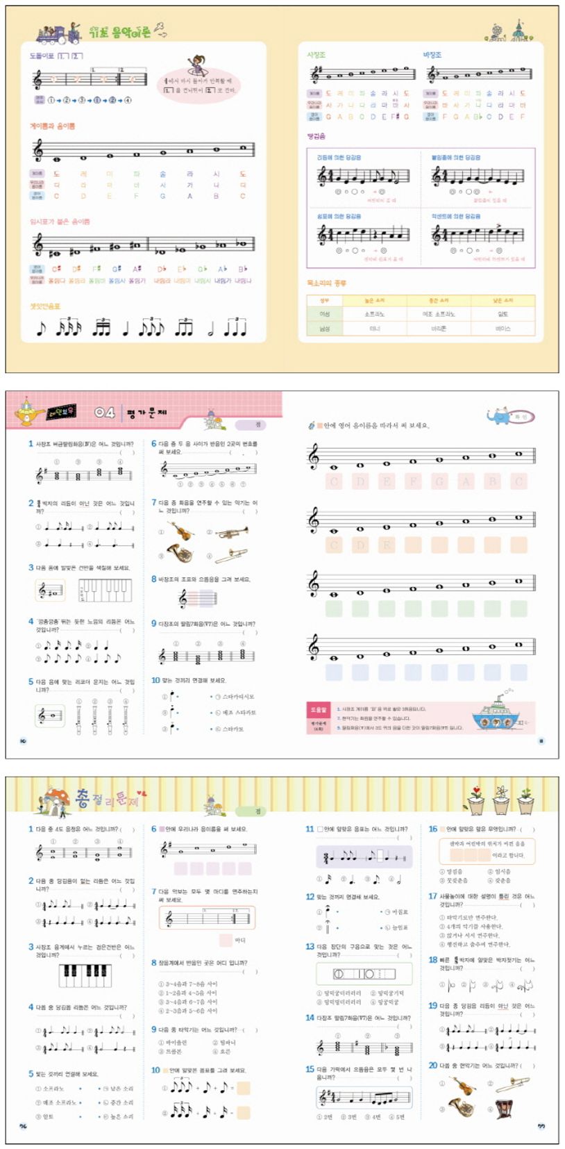 레인보우 평가문제집 5