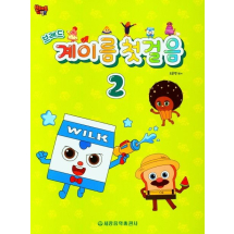 브레드 계이름 첫걸음 2