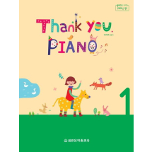 Thank you Piano 1