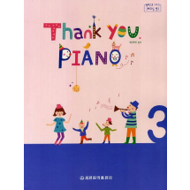 Thank you Piano 3