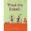 Thank You Piano 4