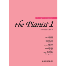 더 피아니스트(The Pianist) 1