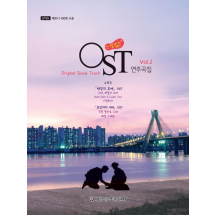 느낌있는 OST 연주곡집 Vol 2