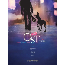 느낌있는 OST 연주곡집 Vol 7