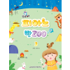 궁금해 피아노 반Zoo 3