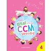 위드미 CCM 실용반주완성 4