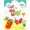 Cups & 컵타 1