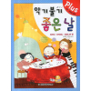 악기불기 좋은날 Plus