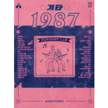 기타 1987