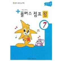 플러스 점프 왕 7