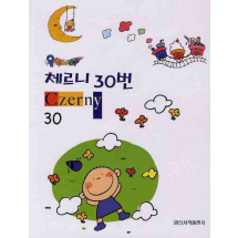 체르니 30번(스프링)