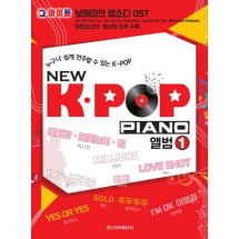 New K-POP Piano 앨범 1