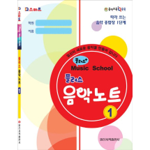 플러스 음악노트 1