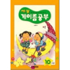 계이름 공부 10(고급)