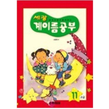 계이름 공부 11(고급)