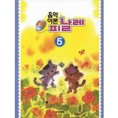 음악이론 피날레 .5 (클릭)