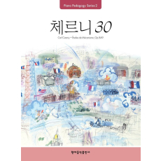 Pedagogy: 체르니 30