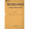 MENDELSSOHN(무언가)