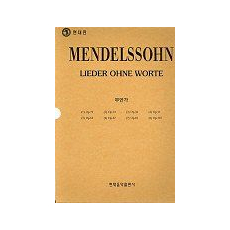 MENDELSSOHN(무언가)