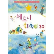 체르니 TIME 30