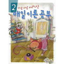 매일이론공부 2